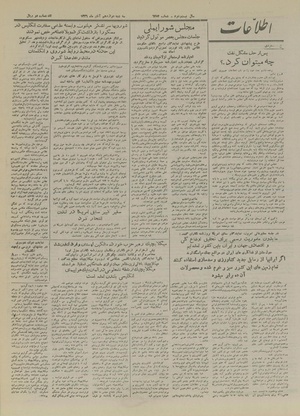 Ettelaat13260812.pdf