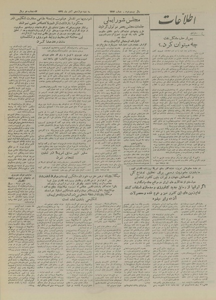 پرونده:Ettelaat13260812.pdf