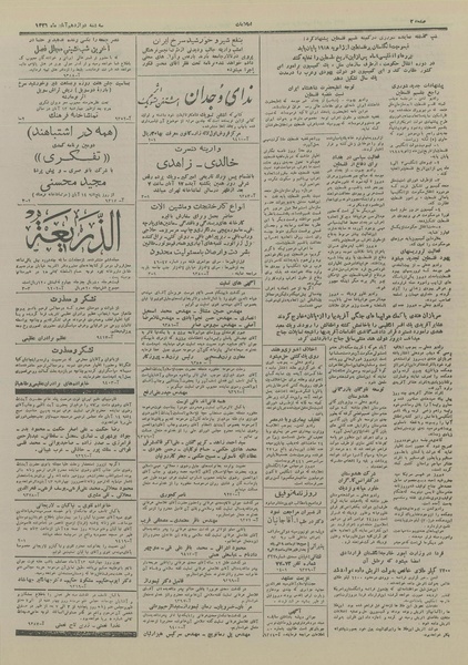 پرونده:Ettelaat13260812.pdf