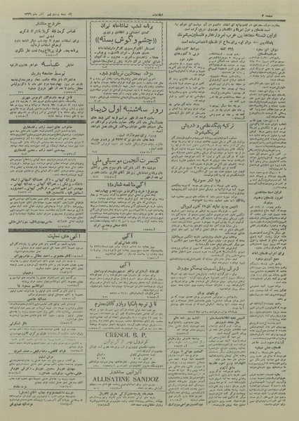 پرونده:Ettelaat13260929.pdf