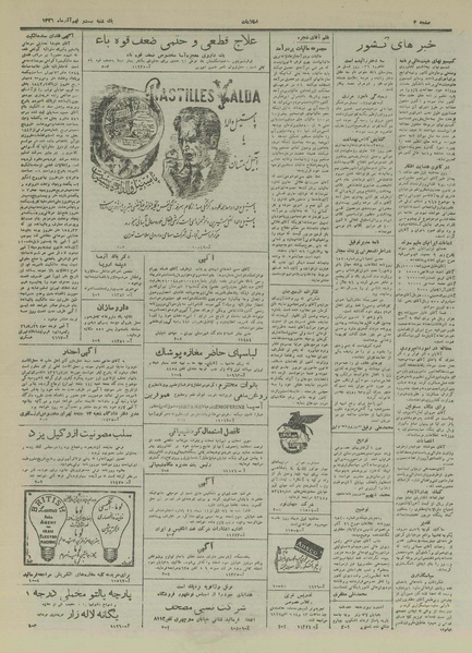 پرونده:Ettelaat13260929.pdf