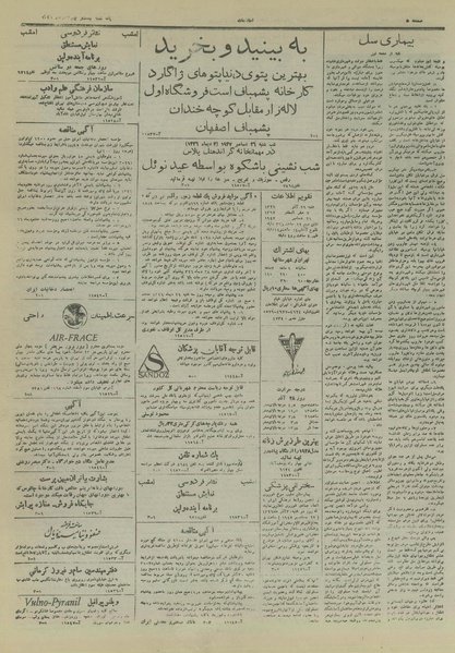 پرونده:Ettelaat13260929.pdf