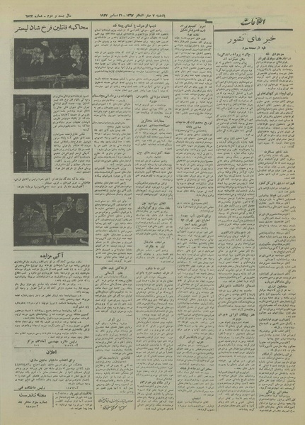 پرونده:Ettelaat13260929.pdf