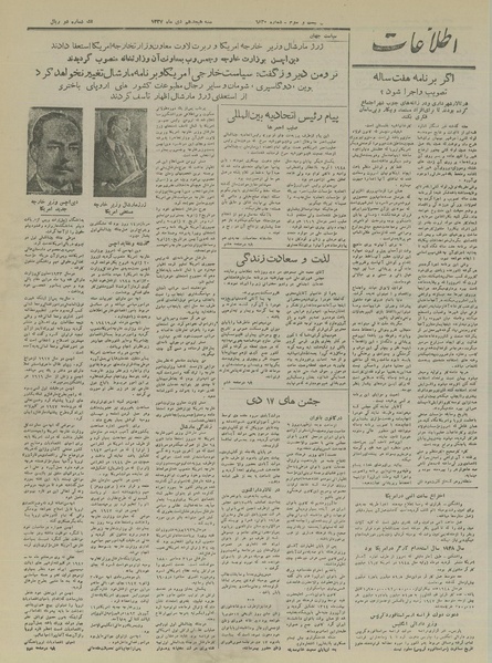 پرونده:Ettelaat13271018.pdf