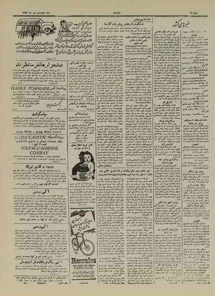 پرونده:Ettelaat13271018.pdf