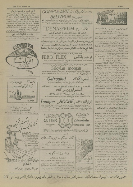 پرونده:Ettelaat13271018.pdf