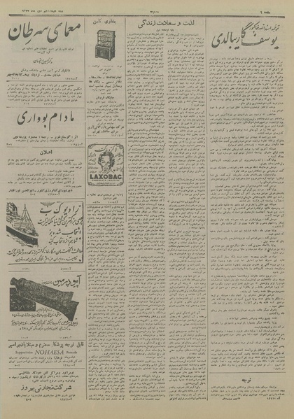 پرونده:Ettelaat13271018.pdf