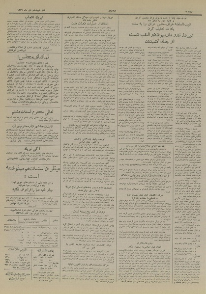 پرونده:Ettelaat13271018.pdf