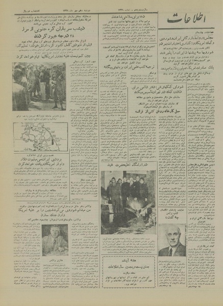 پرونده:Ettelaat13290710.pdf