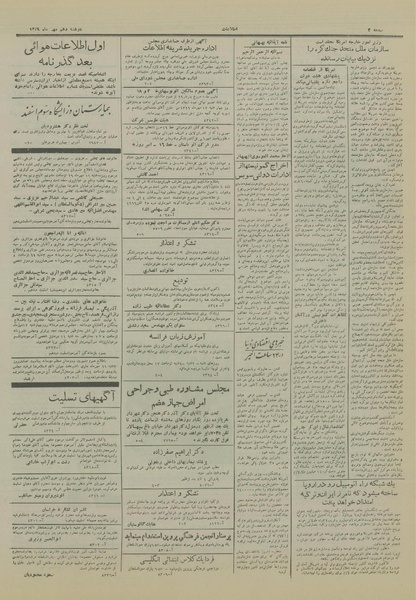 پرونده:Ettelaat13290710.pdf