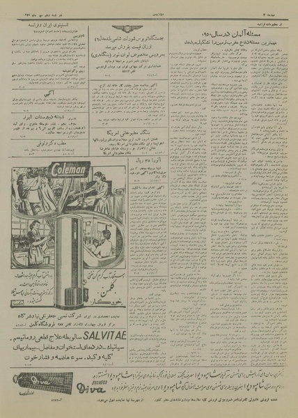 پرونده:Ettelaat13290710.pdf