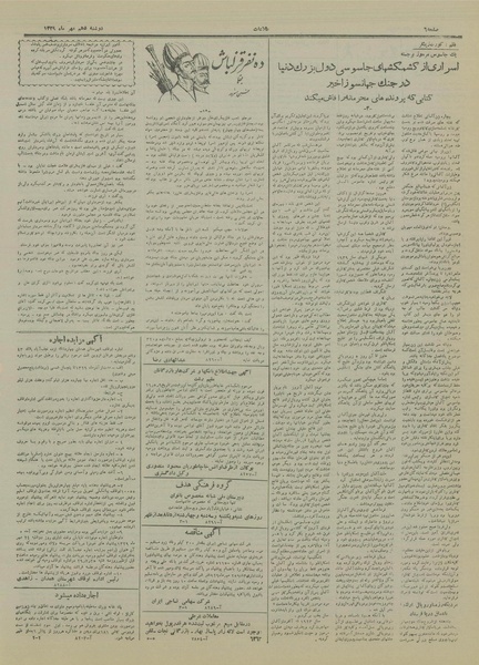 پرونده:Ettelaat13290710.pdf