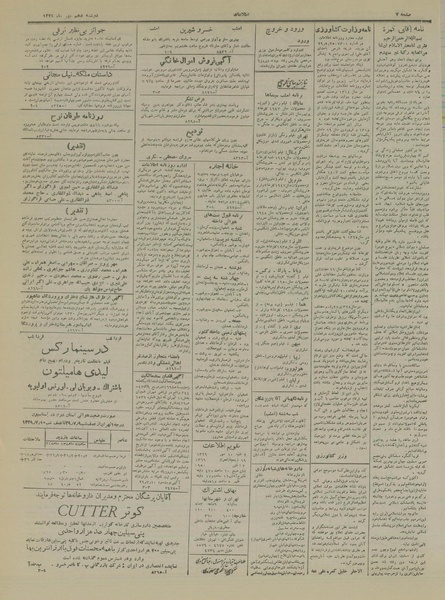 پرونده:Ettelaat13290710.pdf