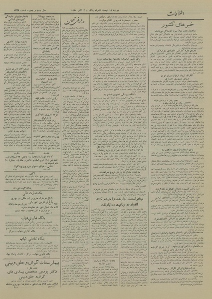 پرونده:Ettelaat13290710.pdf