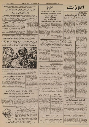 Ettelaat13300122.pdf