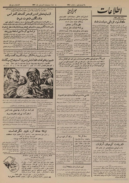 پرونده:Ettelaat13300122.pdf