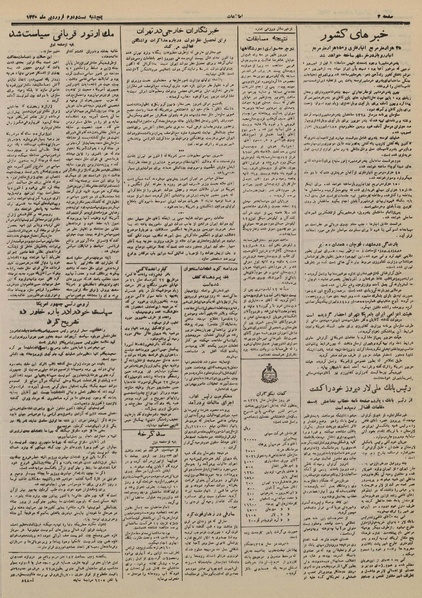 پرونده:Ettelaat13300122.pdf