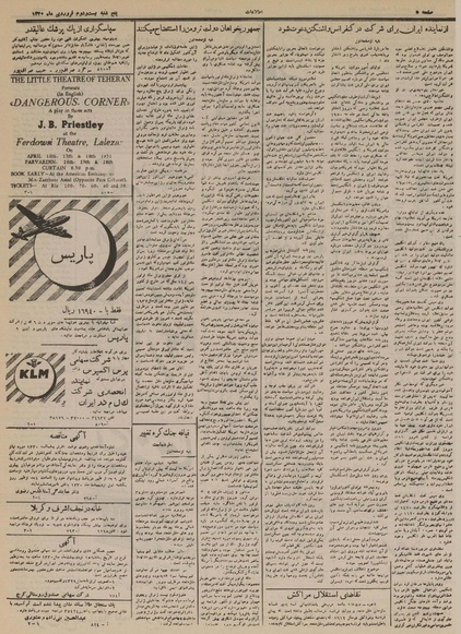 پرونده:Ettelaat13300122.pdf