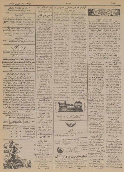 پرونده:Ettelaat13300122.pdf