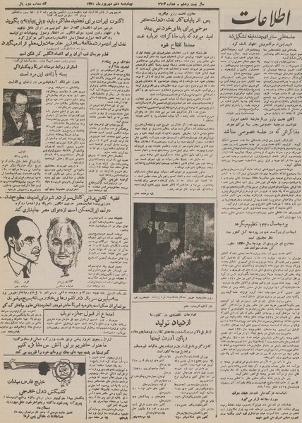 پرونده:Ettelaat13300606.pdf