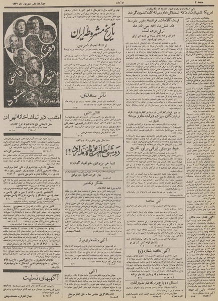 پرونده:Ettelaat13300606.pdf