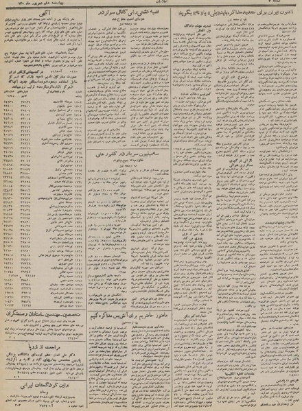 پرونده:Ettelaat13300606.pdf