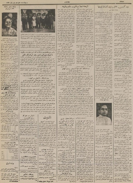 پرونده:Ettelaat13300606.pdf