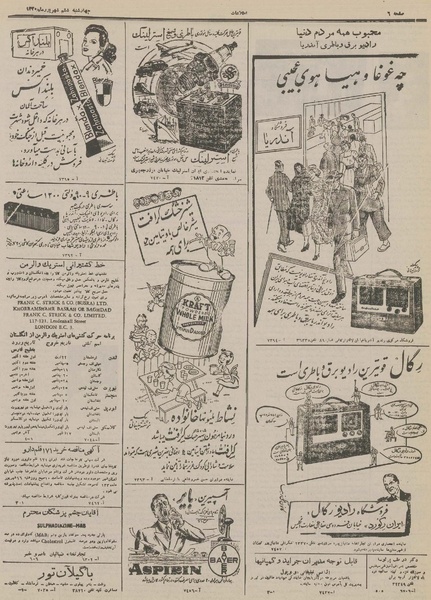 پرونده:Ettelaat13300606.pdf