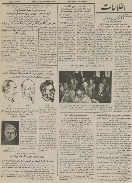 پرونده:Ettelaat13300624.pdf