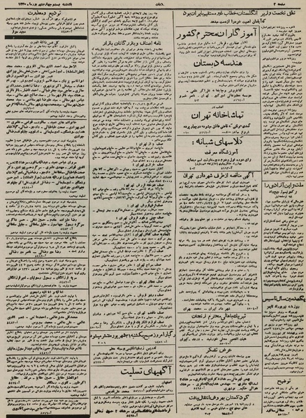 پرونده:Ettelaat13300624.pdf