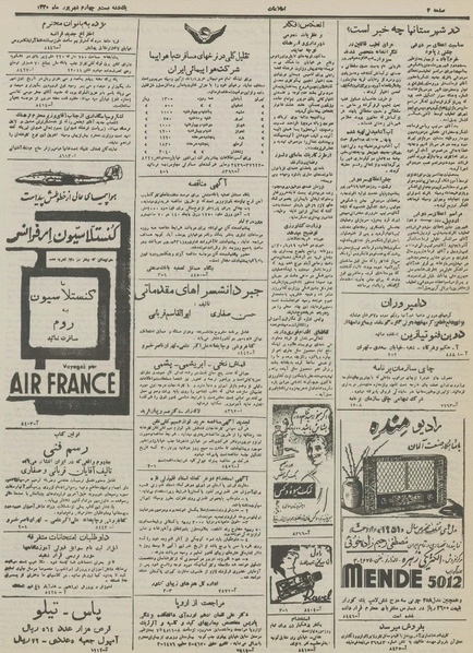 پرونده:Ettelaat13300624.pdf