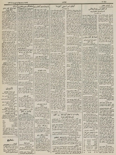 پرونده:Ettelaat13300624.pdf