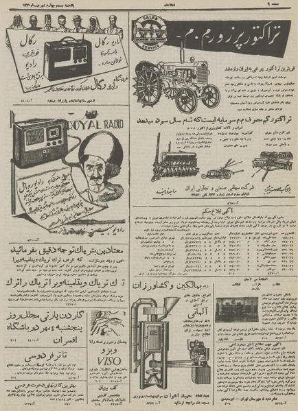 پرونده:Ettelaat13300624.pdf