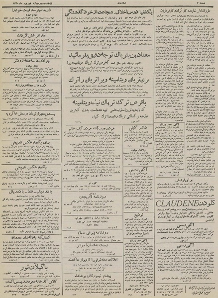 پرونده:Ettelaat13300624.pdf