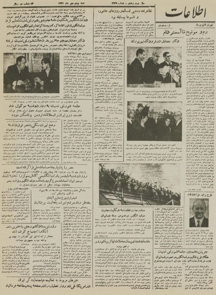 پرونده:Ettelaat13300720.pdf