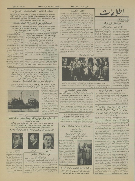 پرونده:Ettelaat13310325.pdf