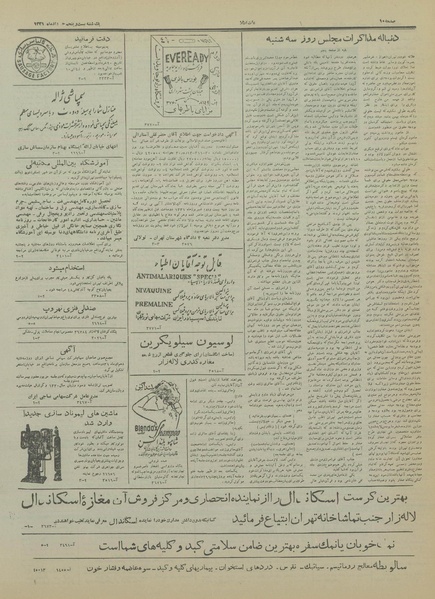 پرونده:Ettelaat13310325.pdf