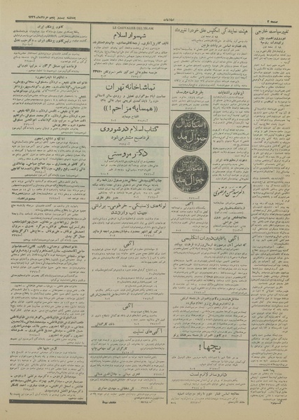 پرونده:Ettelaat13310325.pdf