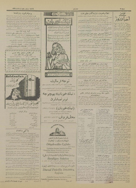 پرونده:Ettelaat13310325.pdf