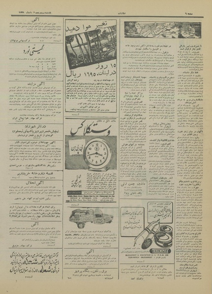 پرونده:Ettelaat13310325.pdf