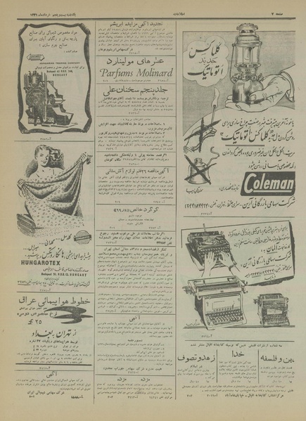 پرونده:Ettelaat13310325.pdf