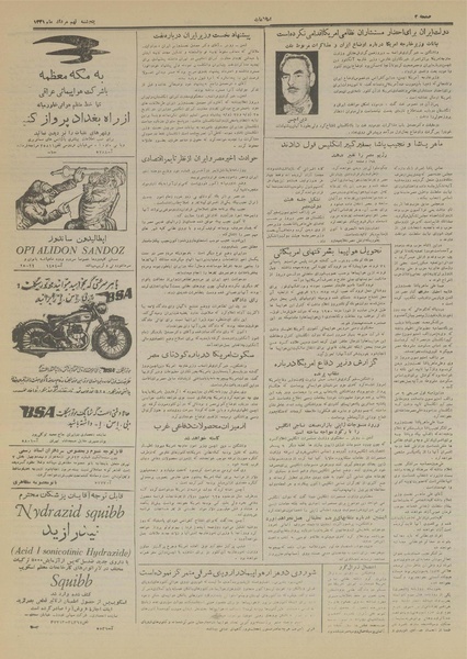 پرونده:Ettelaat13310511.pdf