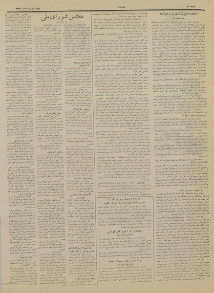 پرونده:Ettelaat13310511.pdf