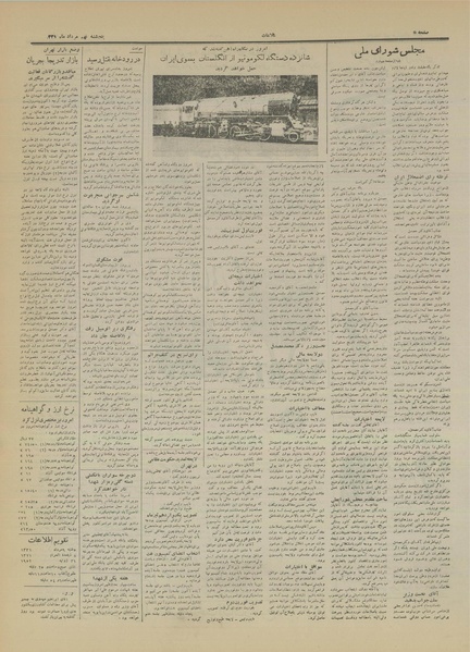 پرونده:Ettelaat13310511.pdf