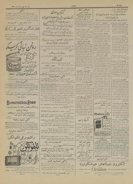 پرونده:Ettelaat13310511.pdf