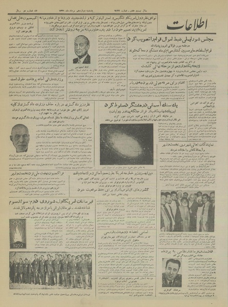 پرونده:Ettelaat13310512.pdf