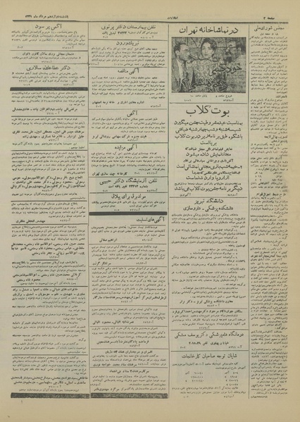 پرونده:Ettelaat13310512.pdf