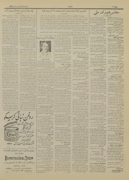 پرونده:Ettelaat13310512.pdf
