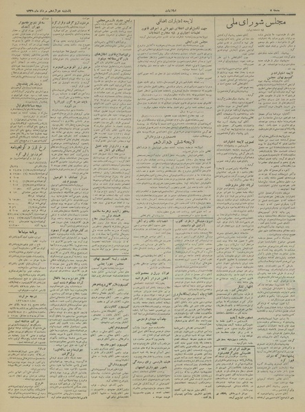 پرونده:Ettelaat13310512.pdf