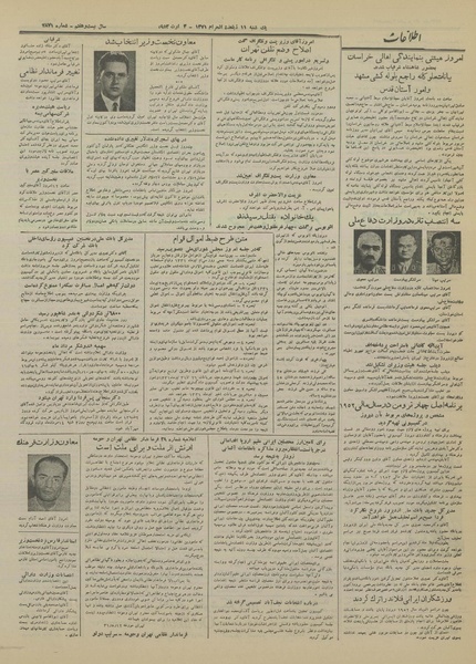 پرونده:Ettelaat13310512.pdf